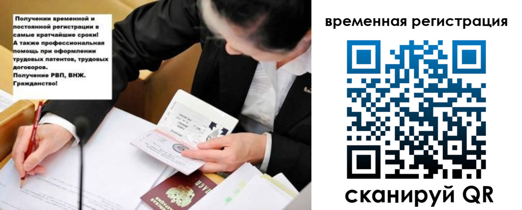 временная регистрация недорого в Сухиничи