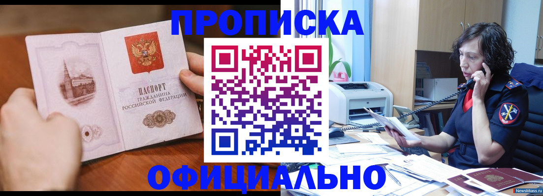 прописка от собственника в Сухиничи