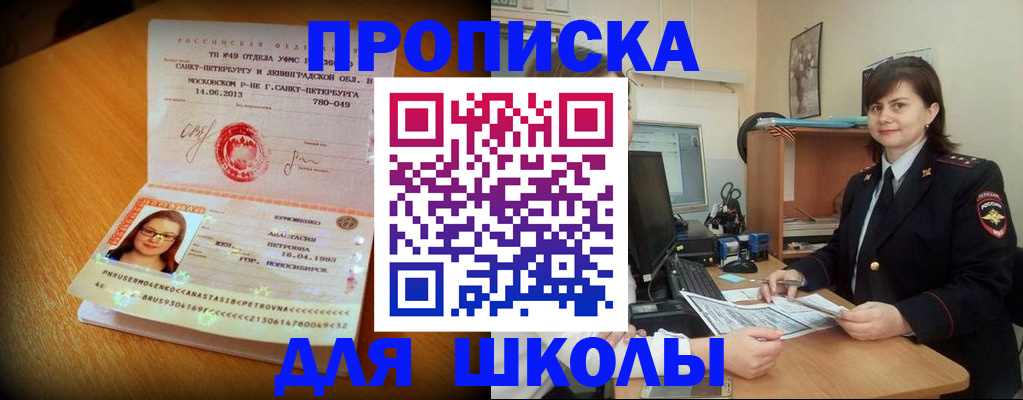 прописка в квартире в Сухиничи