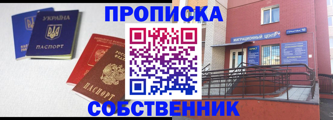 прописка для военкомата в Сухиничи